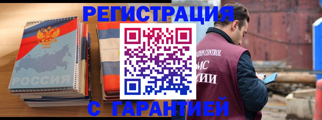 прописка ребенка в Алагире