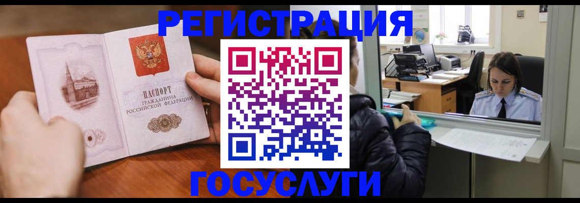 прописка в Алагире