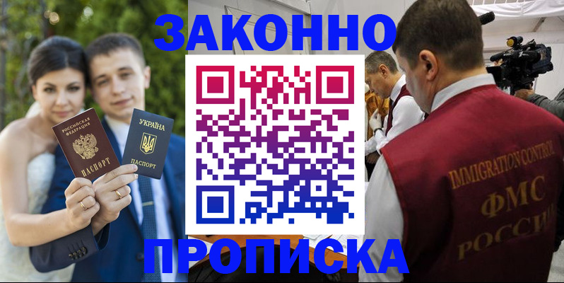 регистрация для школы в Алагире